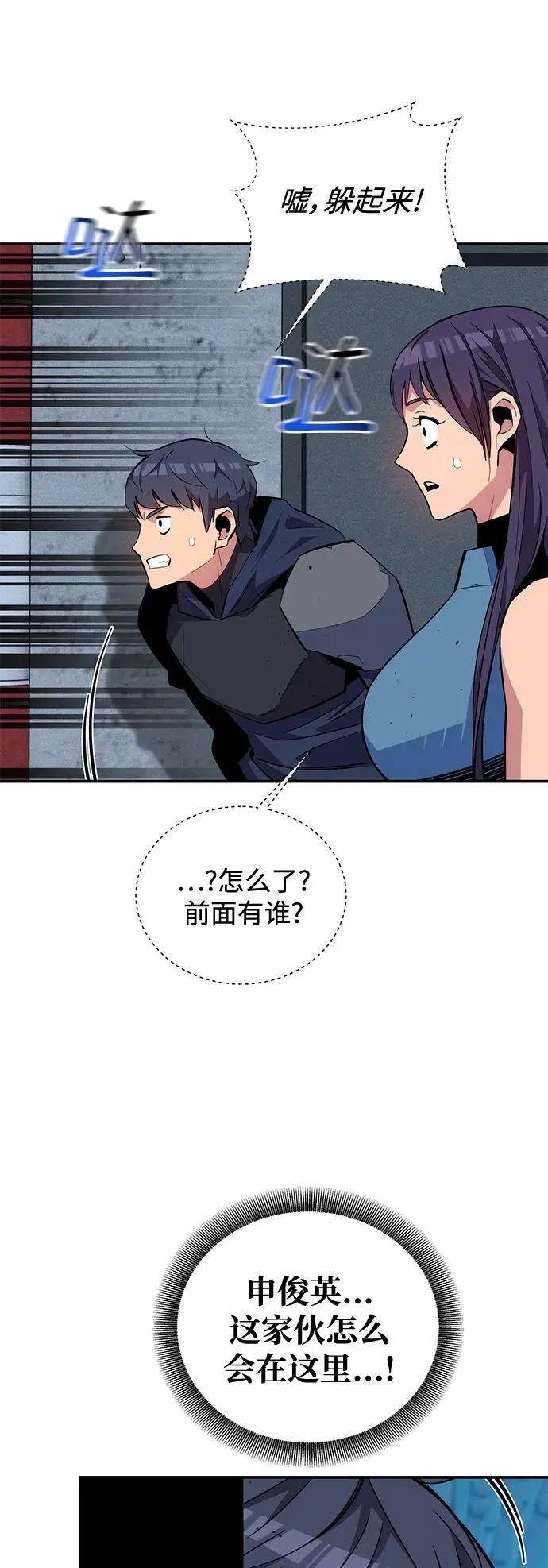 [第69话] 臭名昭著（2）19