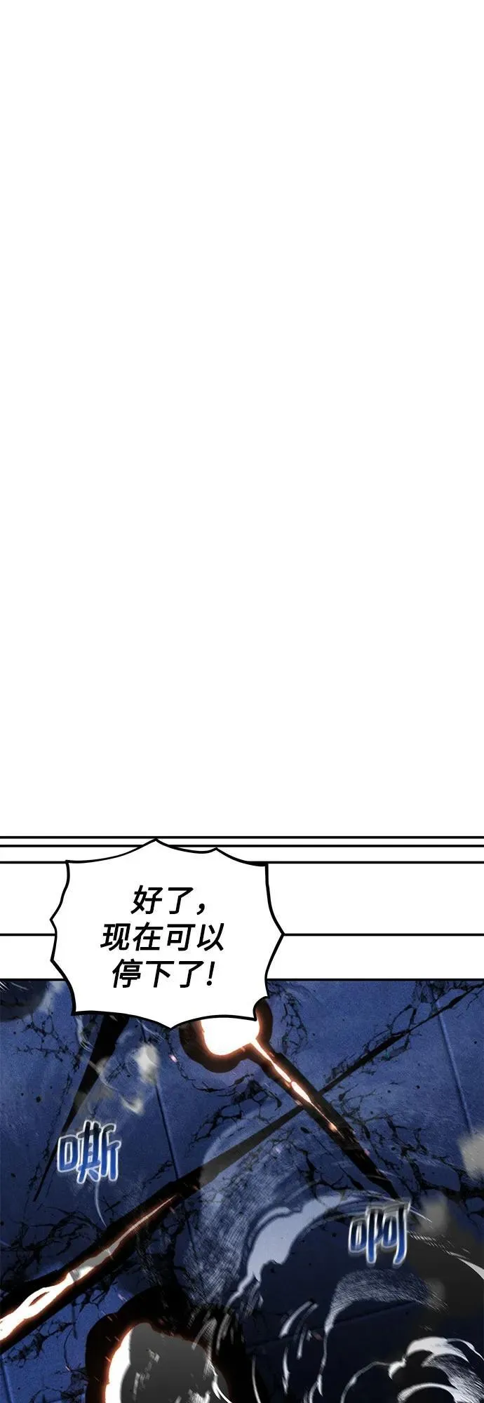 [第102话] 诱饵47