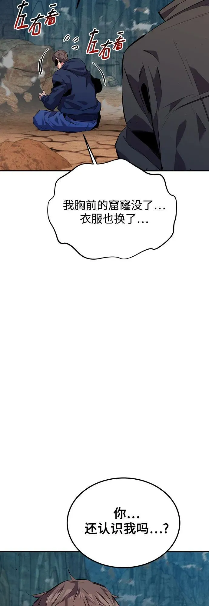 [第104话] 分离67