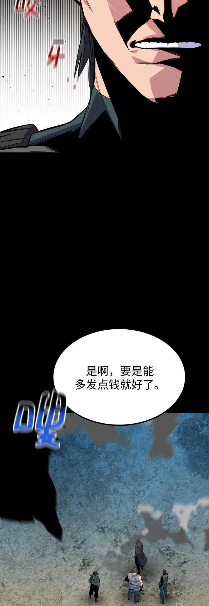 [第97话] 洞穴(1)74