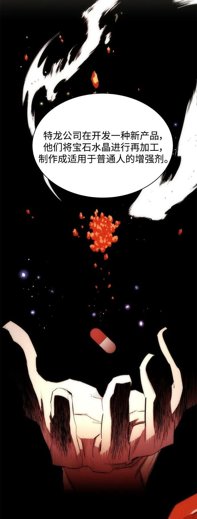 [第33话] 新舍区幽灵站（3）55