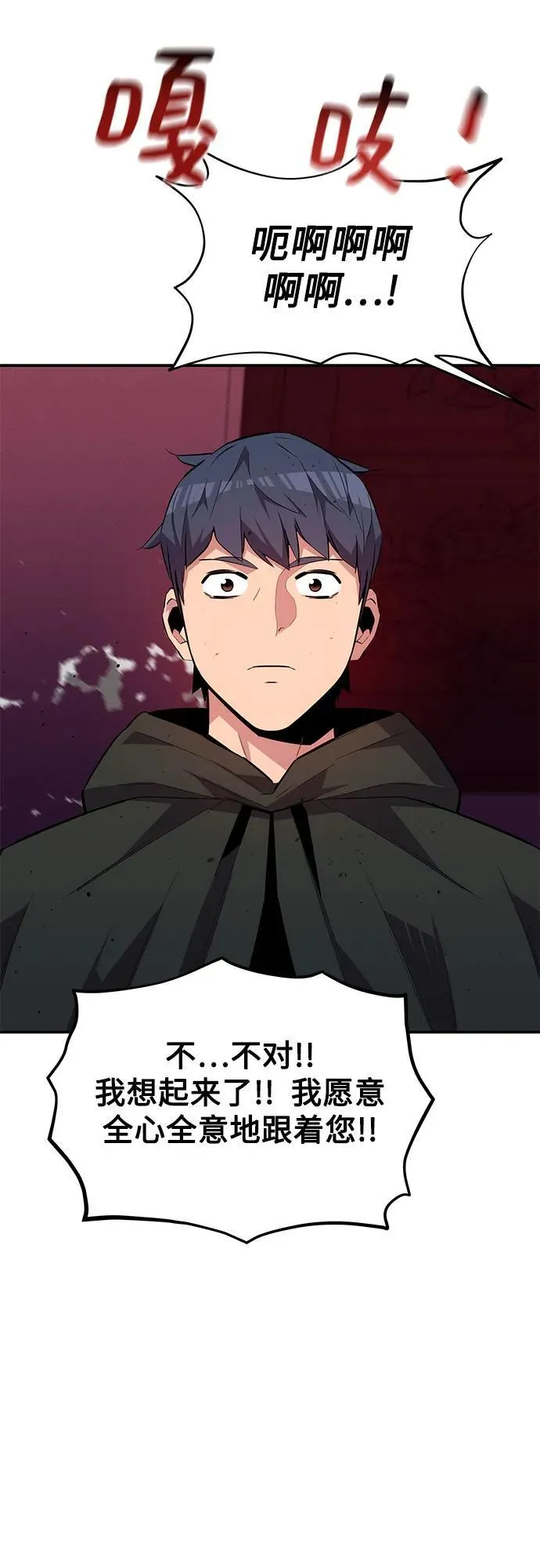 [第75话] 学院协商52