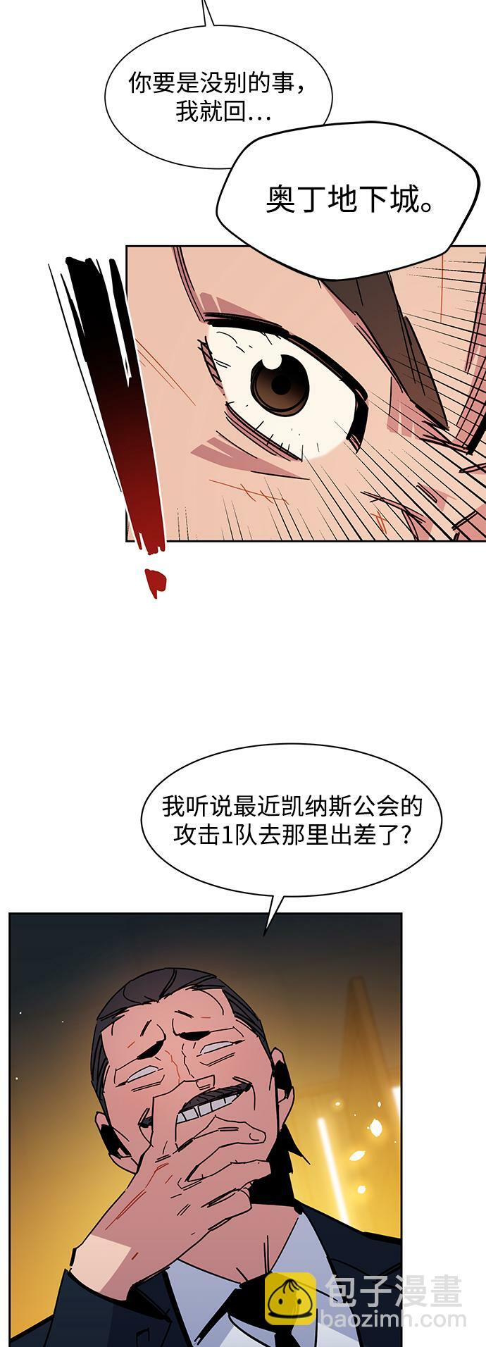 [第21话] 公会开会25
