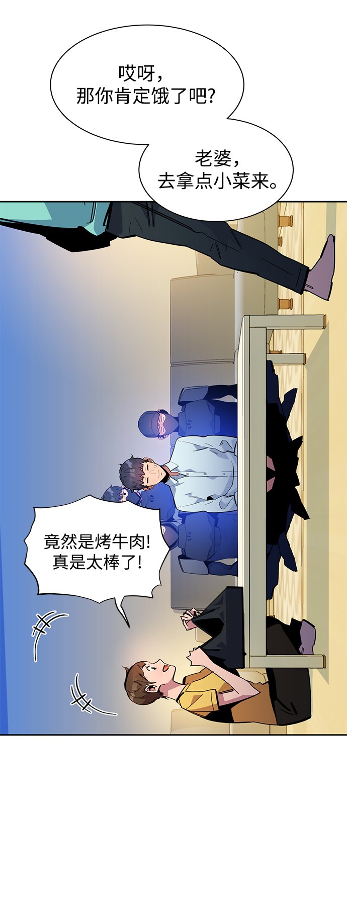[第22话] 灾难（1）75