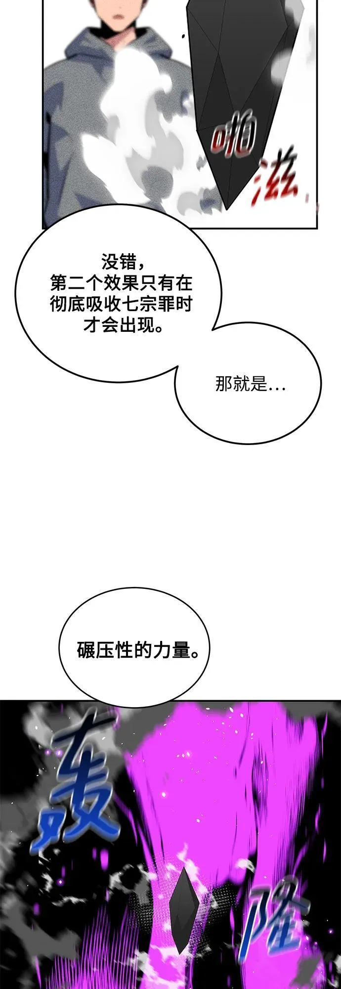 [第86话] 七宗罪23