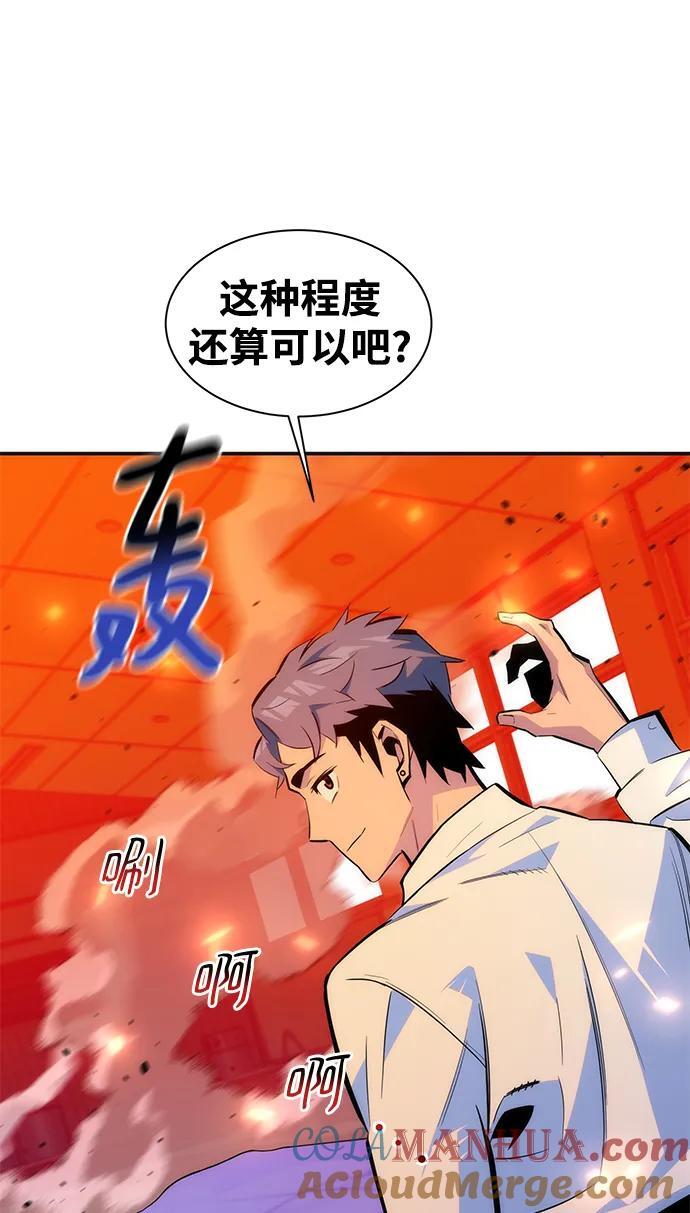 [第53话] 猎人学院（2）63