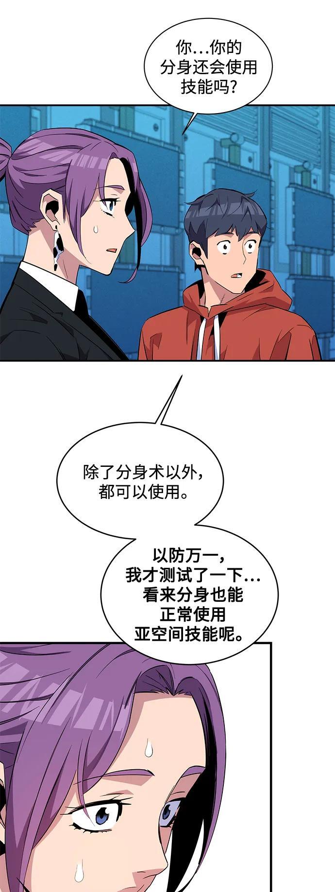[第57话] 误伤59