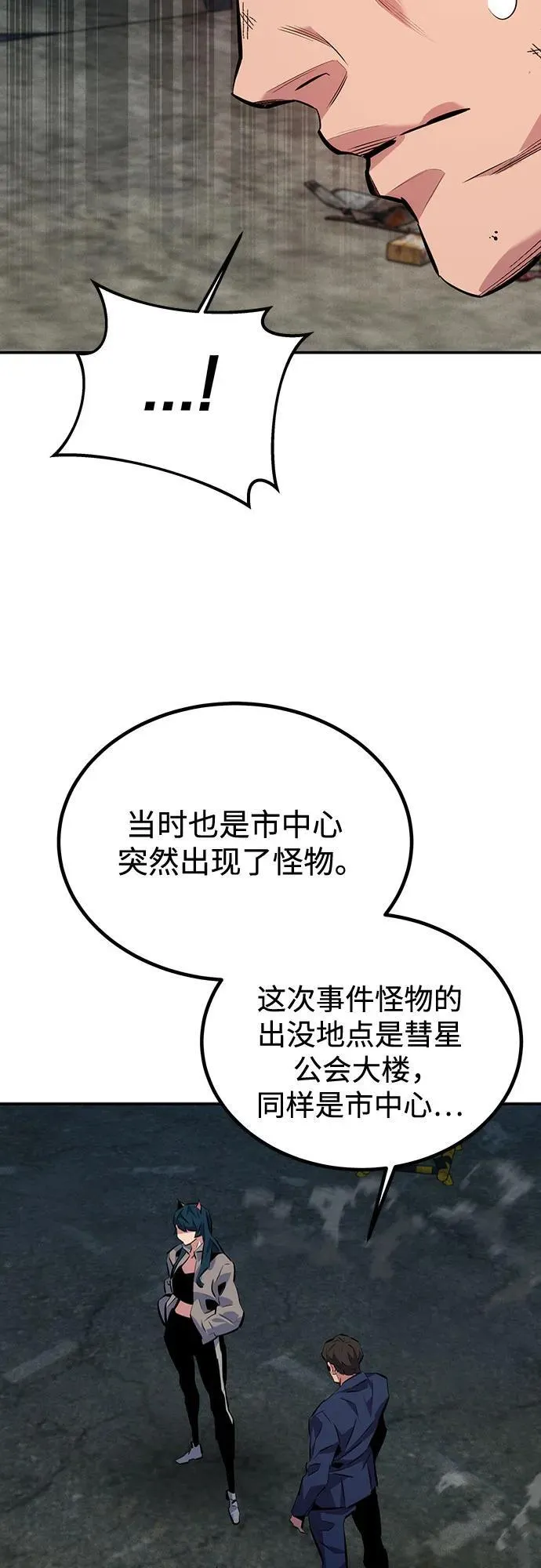 [第108话] 拯救31
