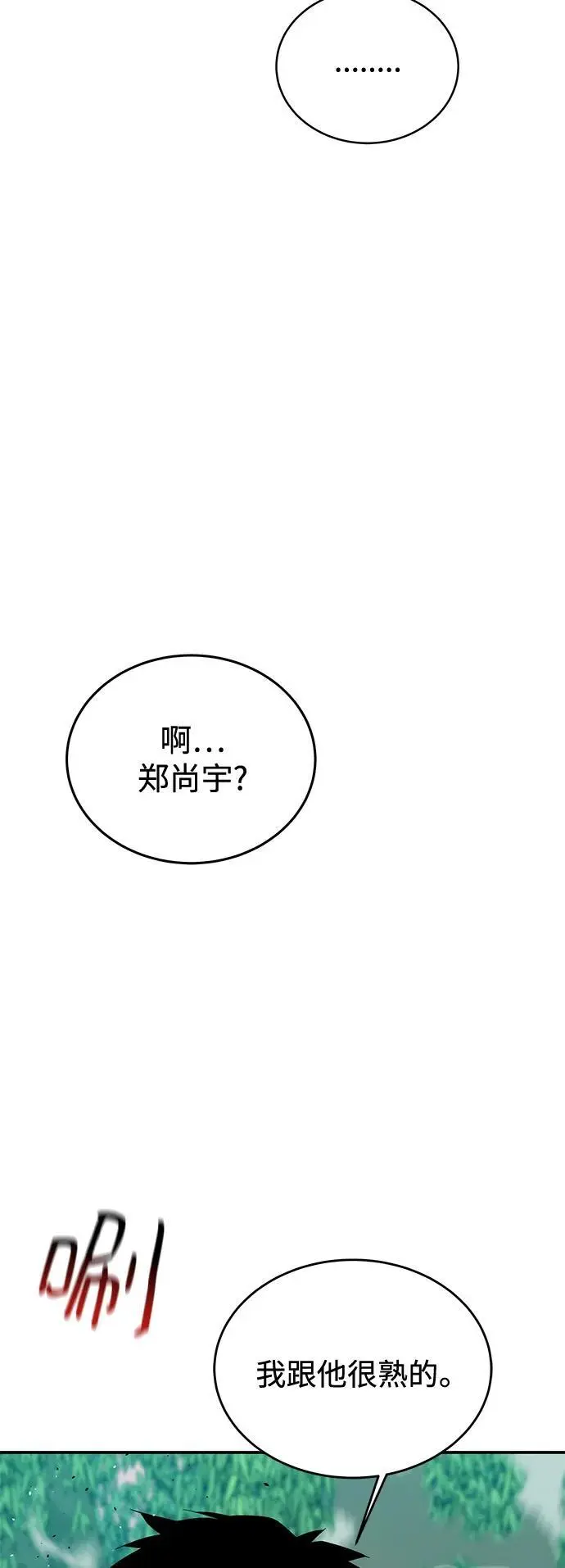 [第69话] 臭名昭著（2）73