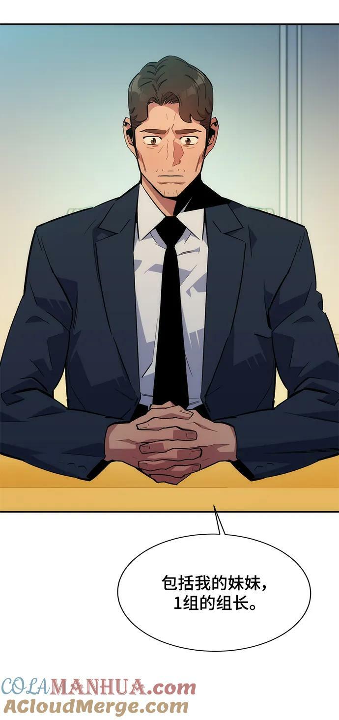 [第34话] 攻击1组（1）28