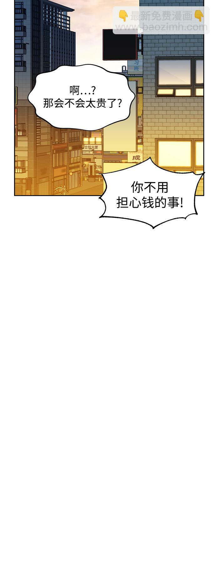 [第21话] 公会开会67