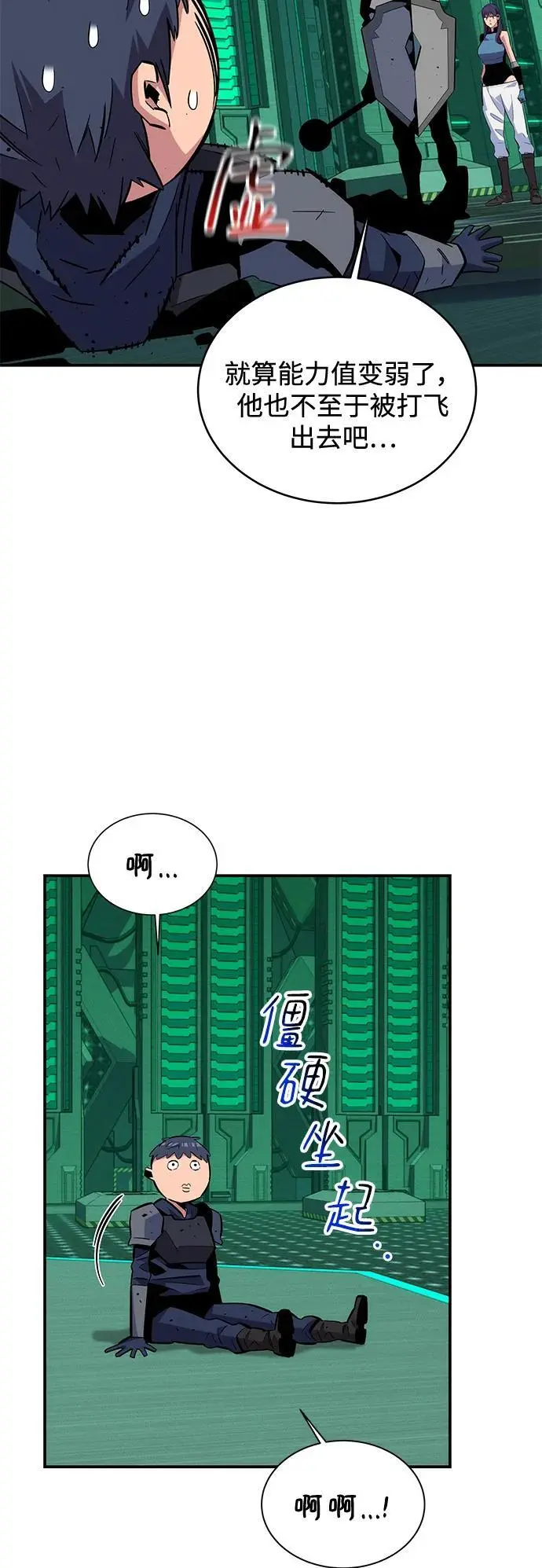 [第63话] 名演员62