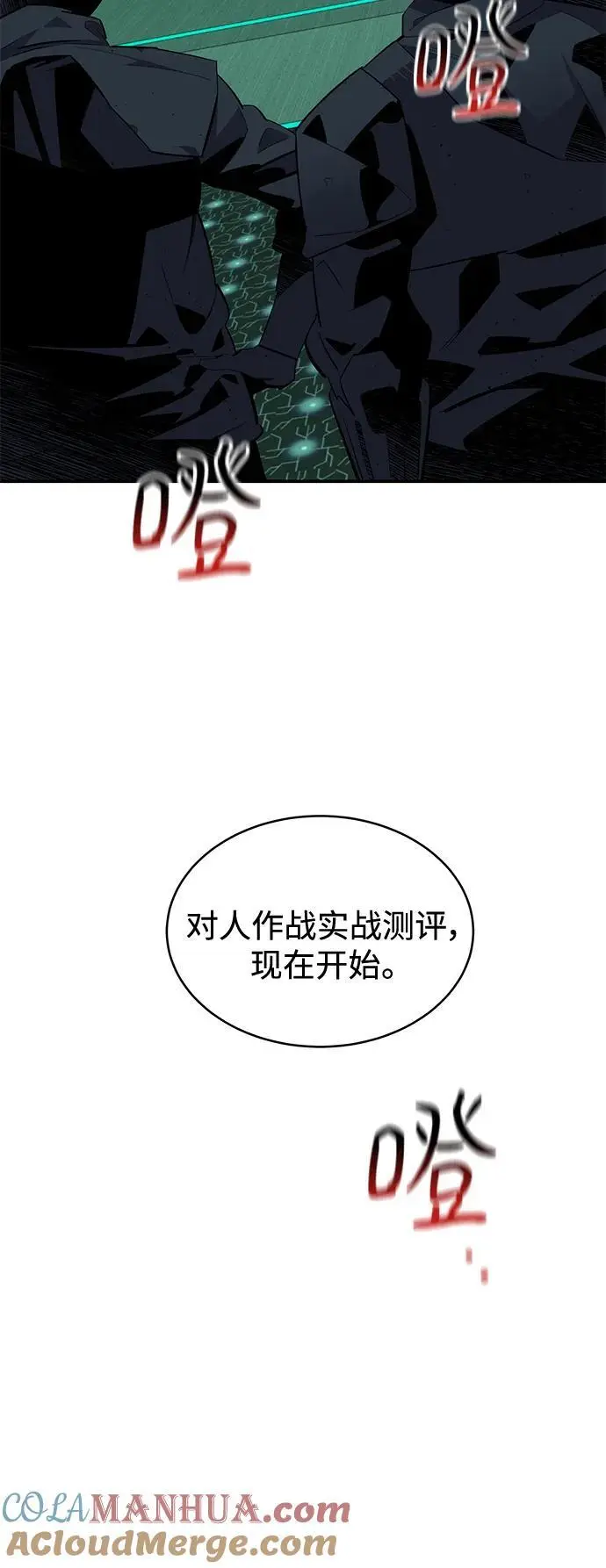 [第63话] 名演员9