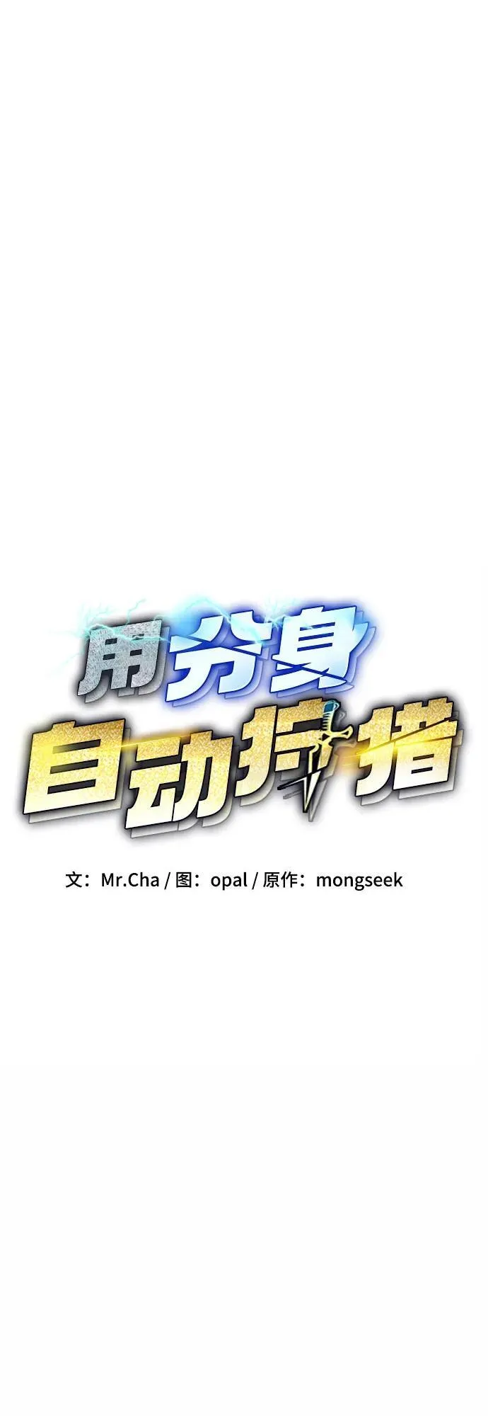 [第78话] 慎重的提问13