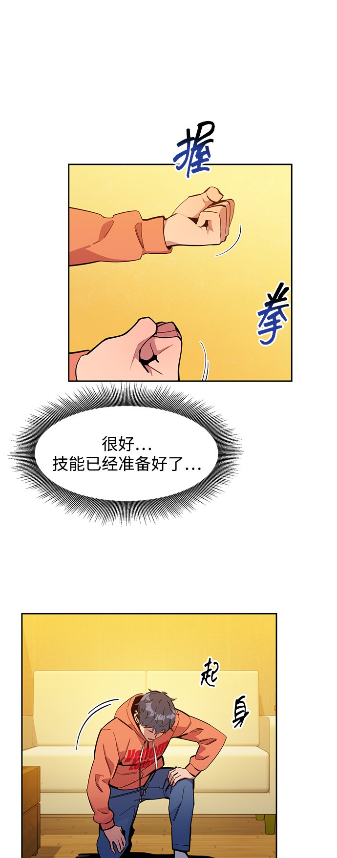 [第13话] 新技术（1）35
