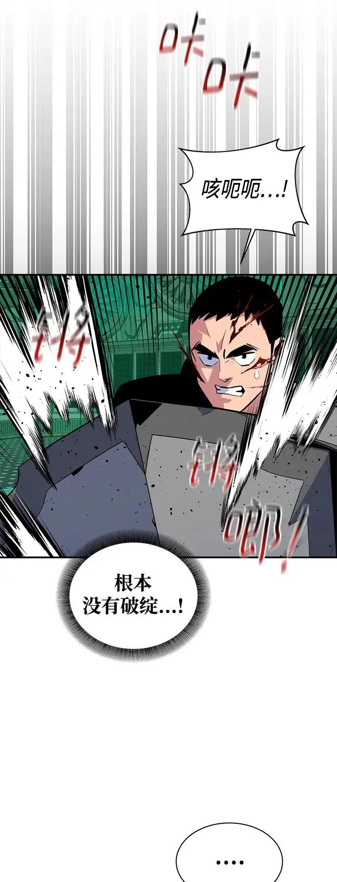[第65话] 对人作战（1）52