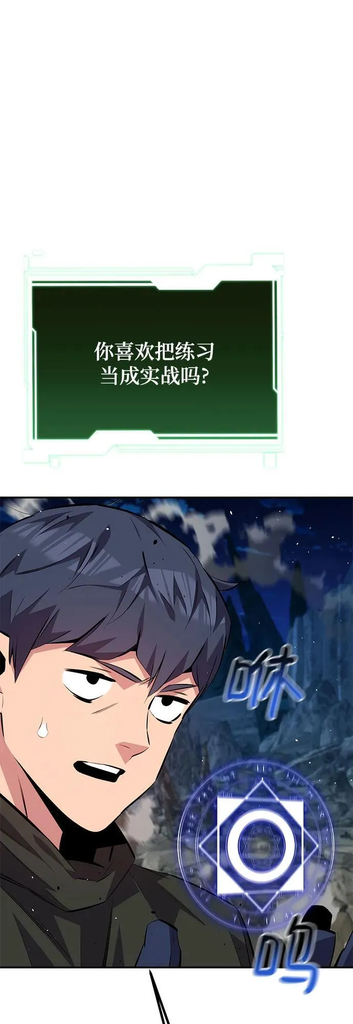 [第96话] 使用魔法38