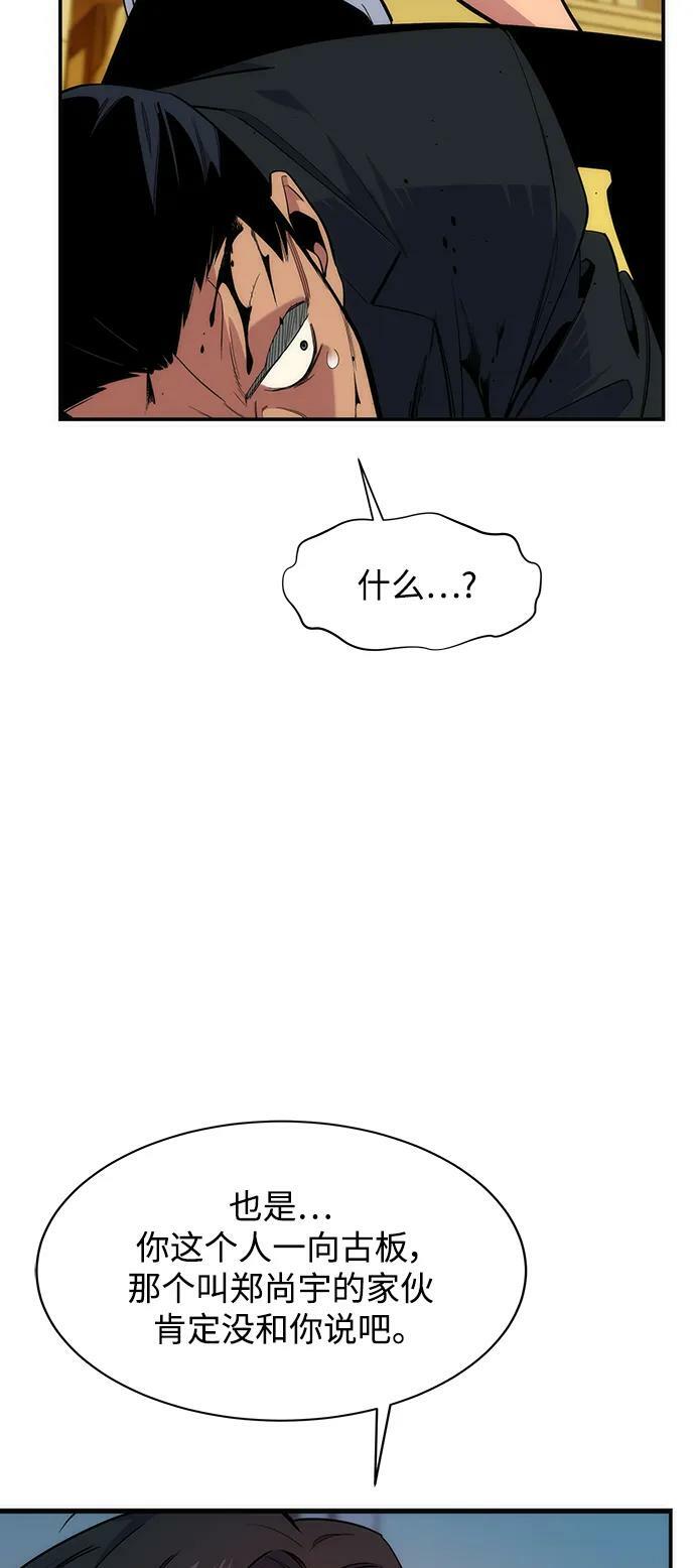 [第41话] 救援作战（5）6