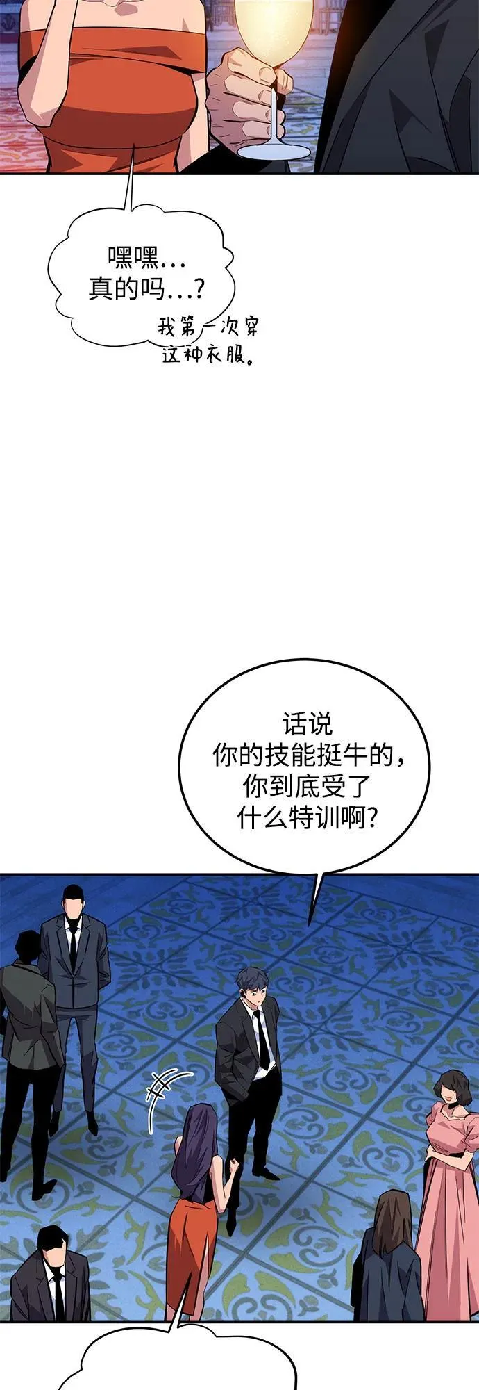 [第90话] 恳切的请求38