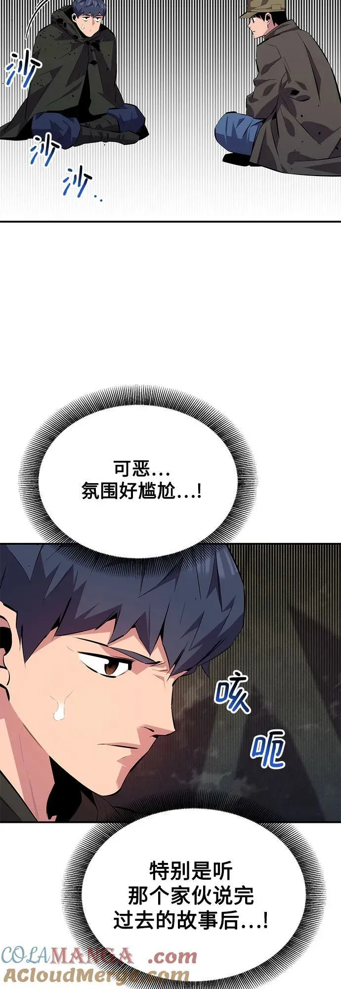 [第100话] 这是秘密69