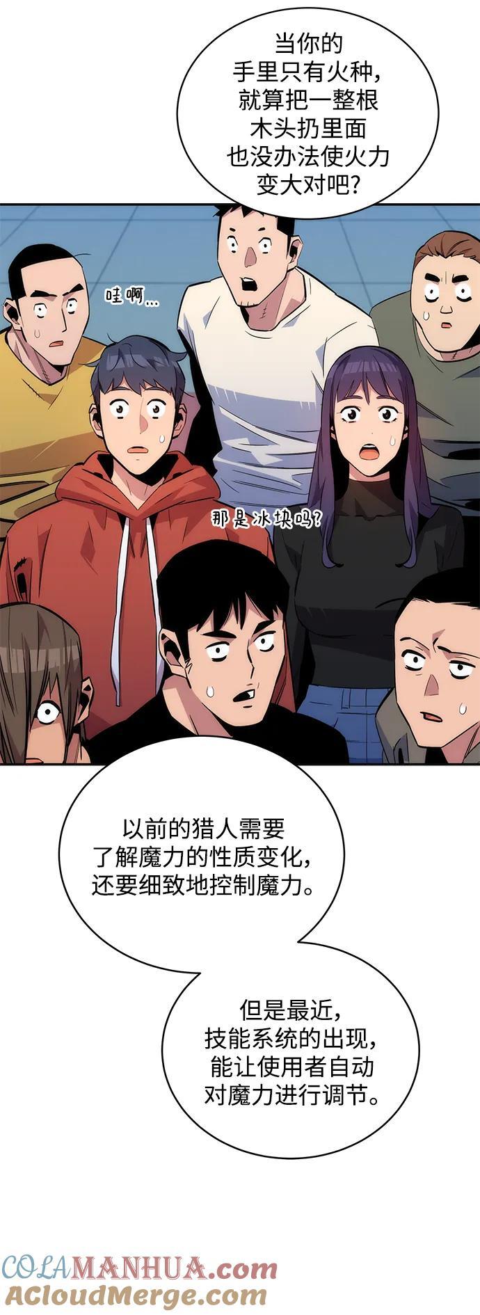 [第53话] 猎人学院（2）21