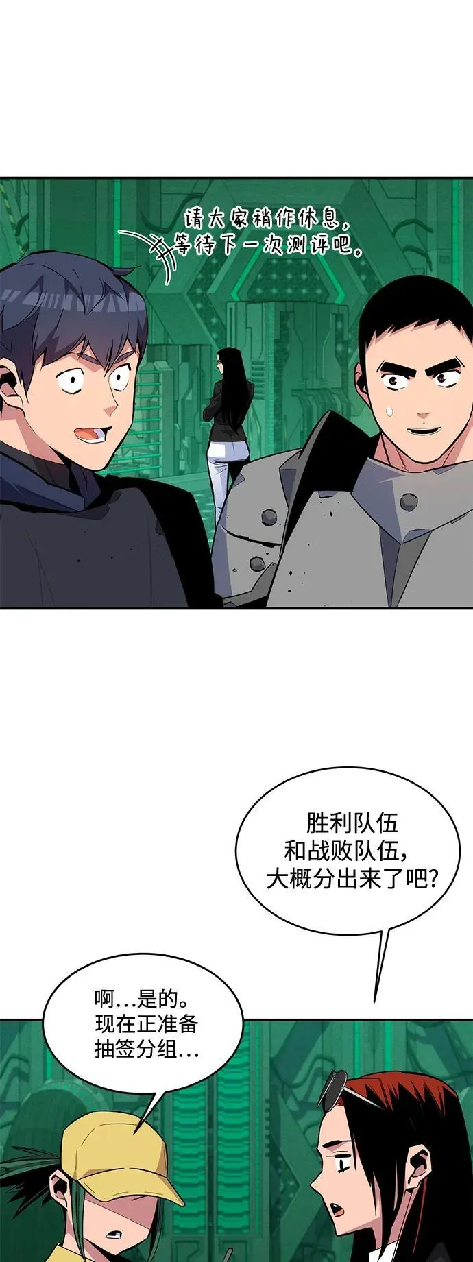 [第64话] 乌鸦嘴26