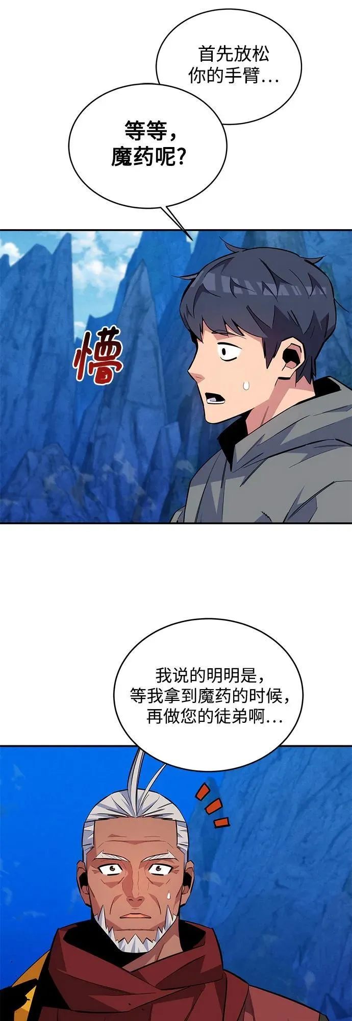 [第80话] 收信38