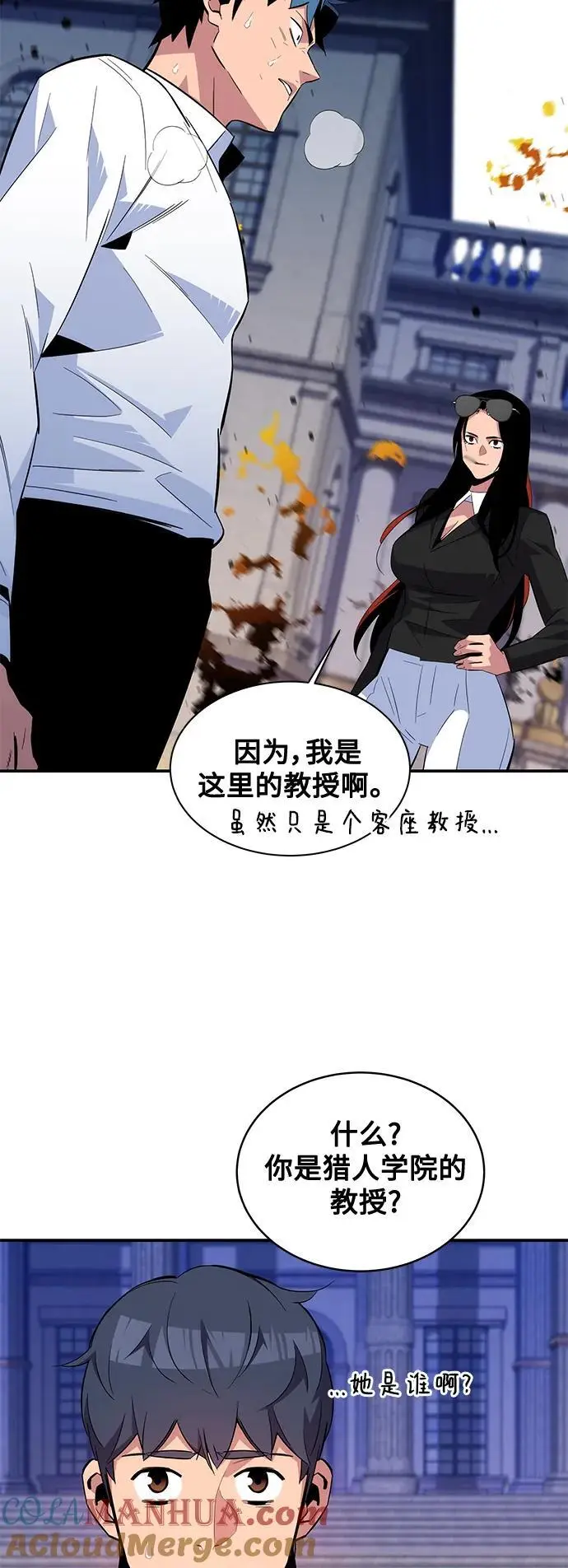 [第61话] 偷袭3