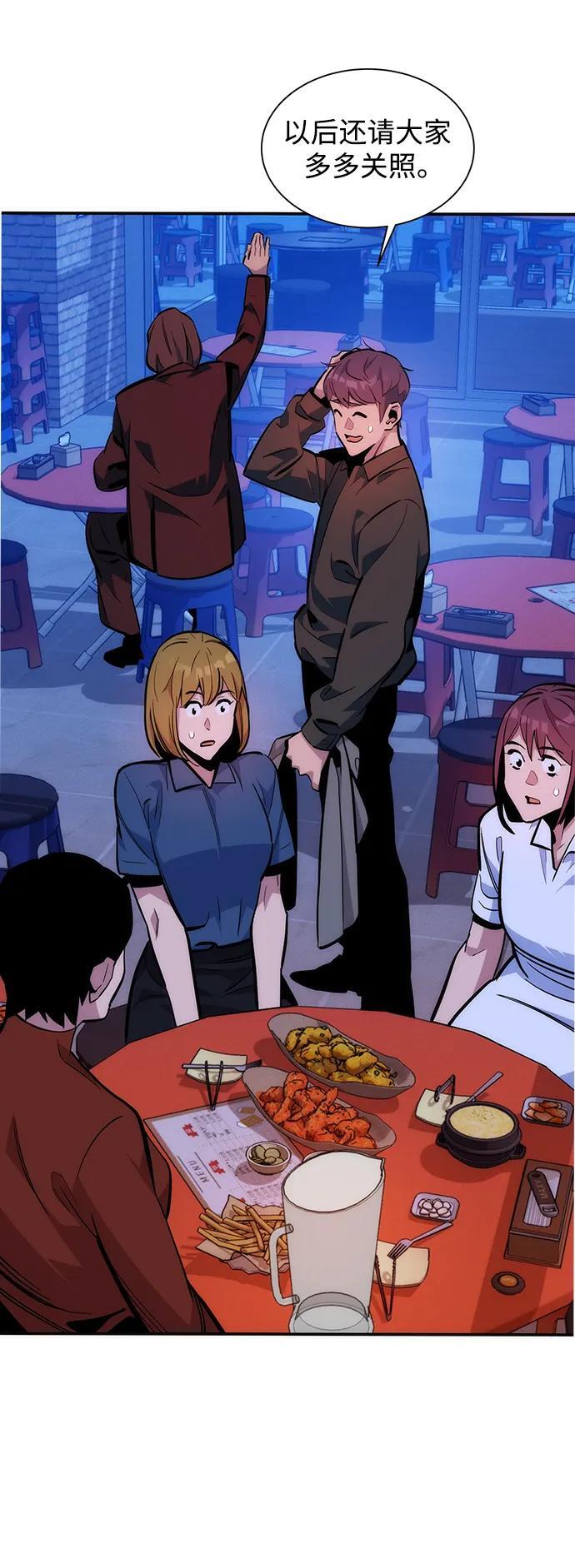 [第51话] 重逢71