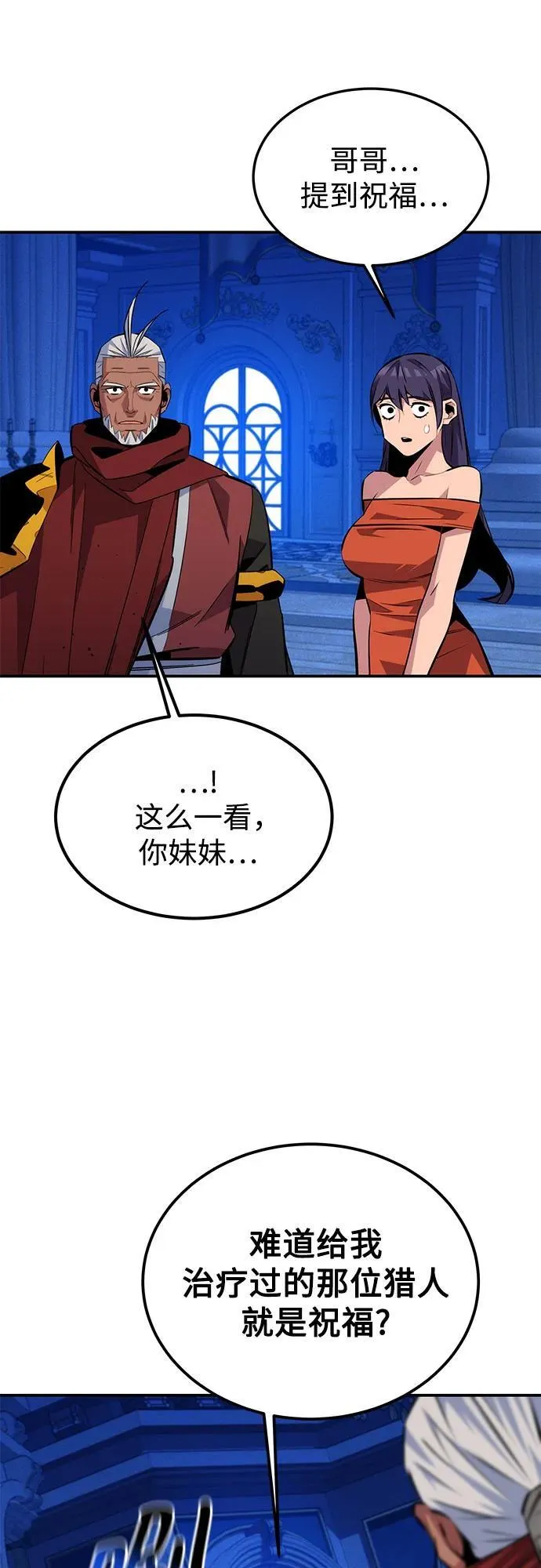 [第90话] 恳切的请求47