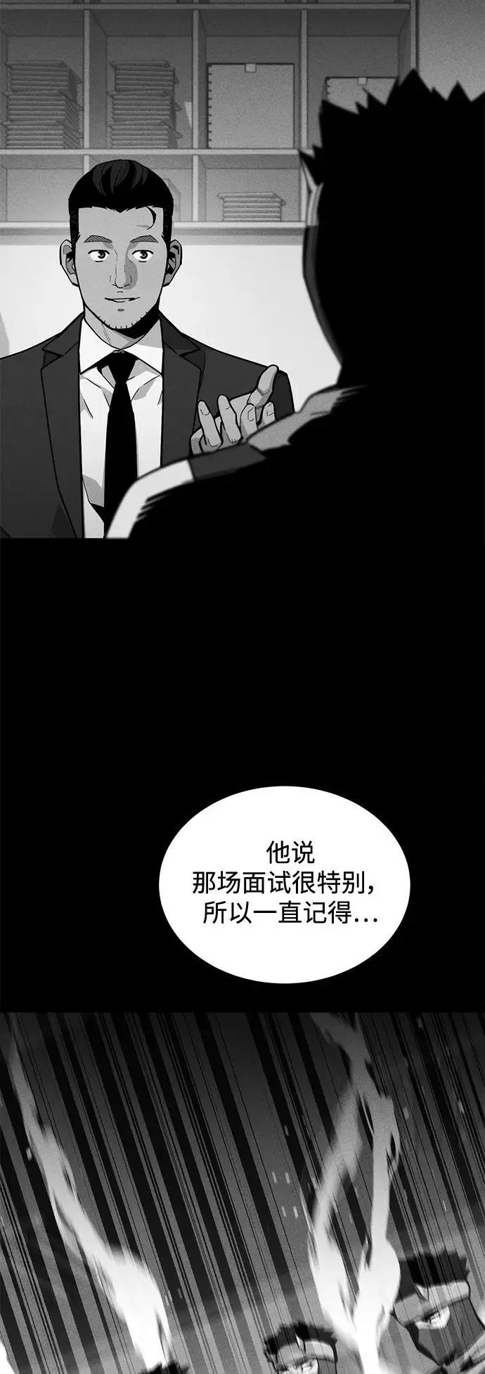 [第70话] 臭名昭著（3）16