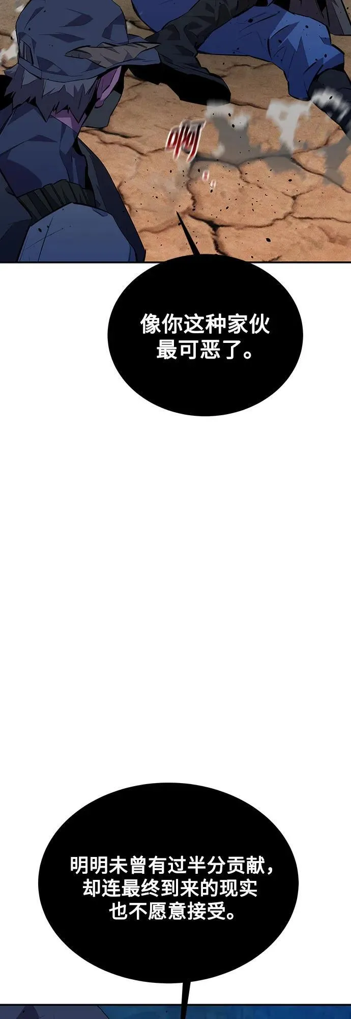 [第104话] 分离26