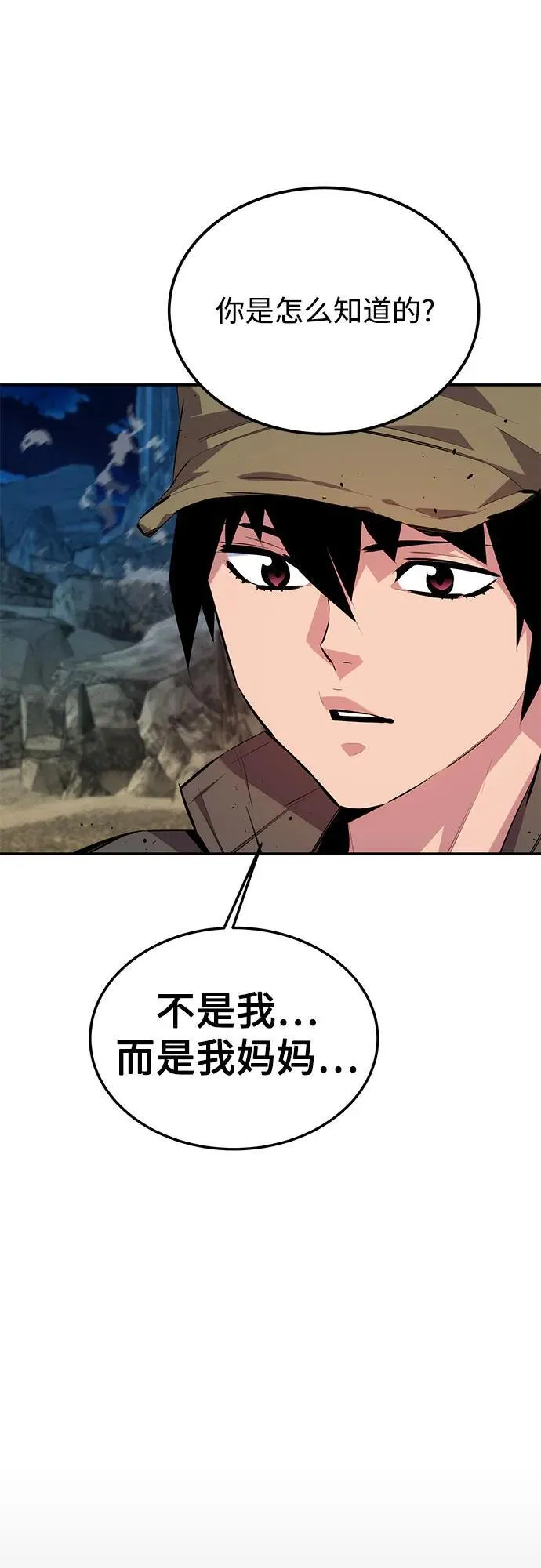 [第99话] 获取资格14