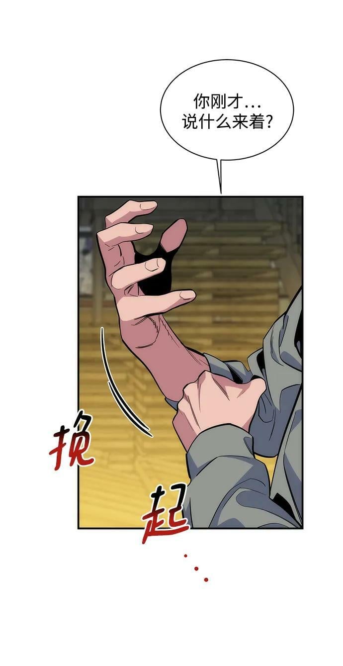 [第44话] 银月亮（2）31