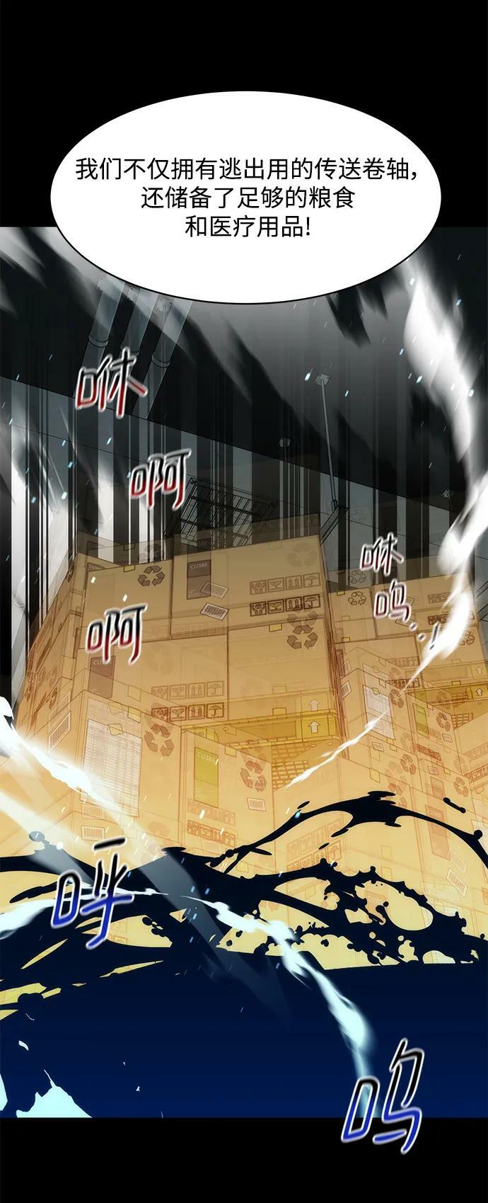 [第34话] 攻击1组（1）69