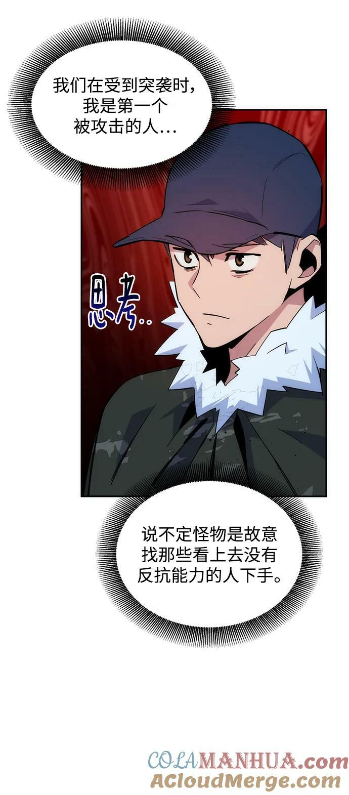 [第40话] 救援作战（4）42