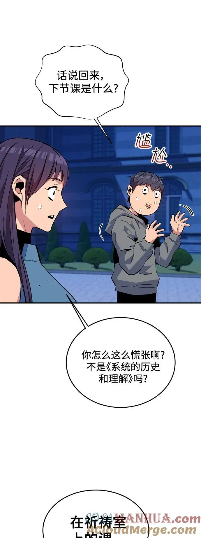 [第72话] 脱节30