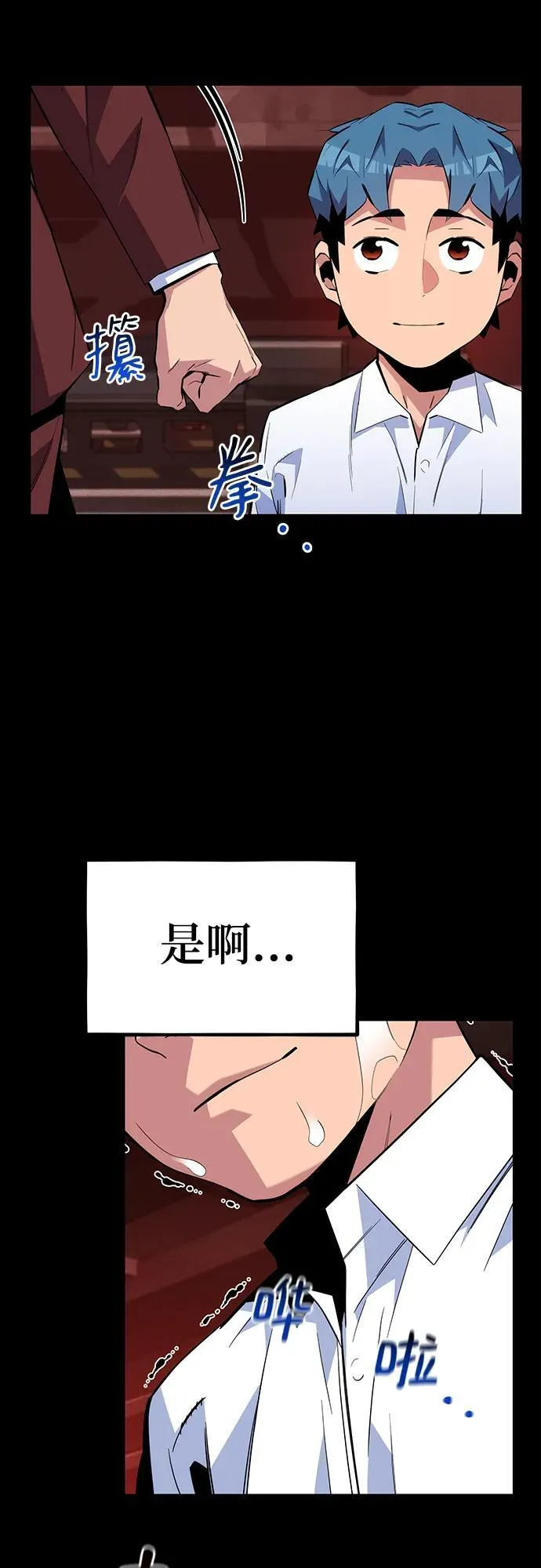 [第77话] 评价日16