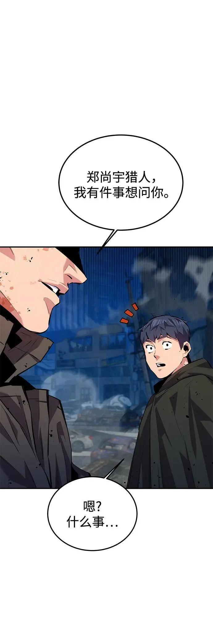 [第108话] 拯救8