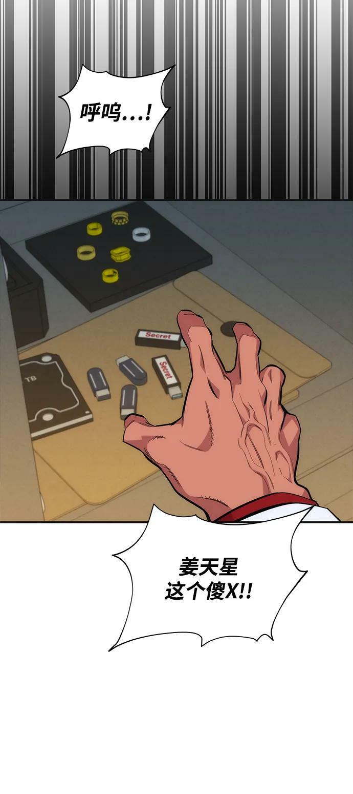 [第47话] B级87