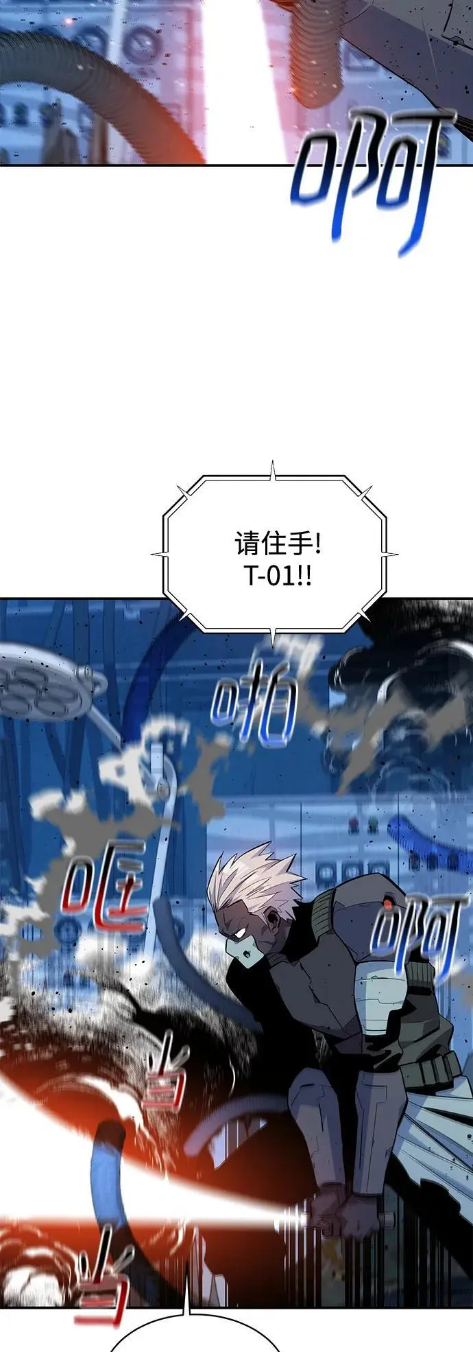 [第67话] 传言20