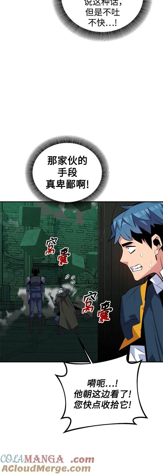 [第87话] 蚕食24