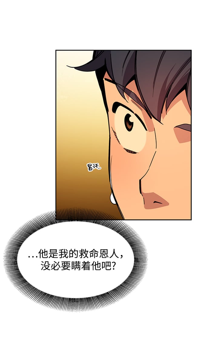 [第26话] 灾难（5）42