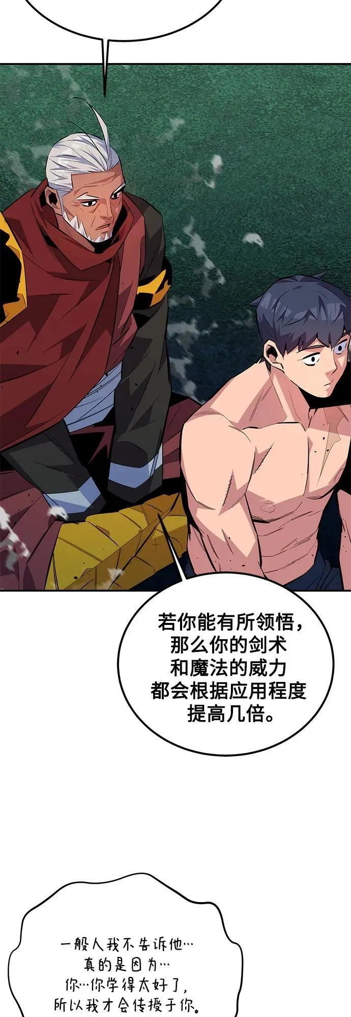 [第88话] S级派对16