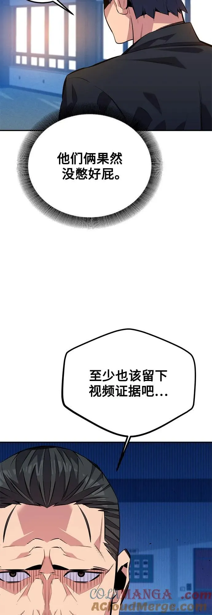 [第105话] 真相的时间45