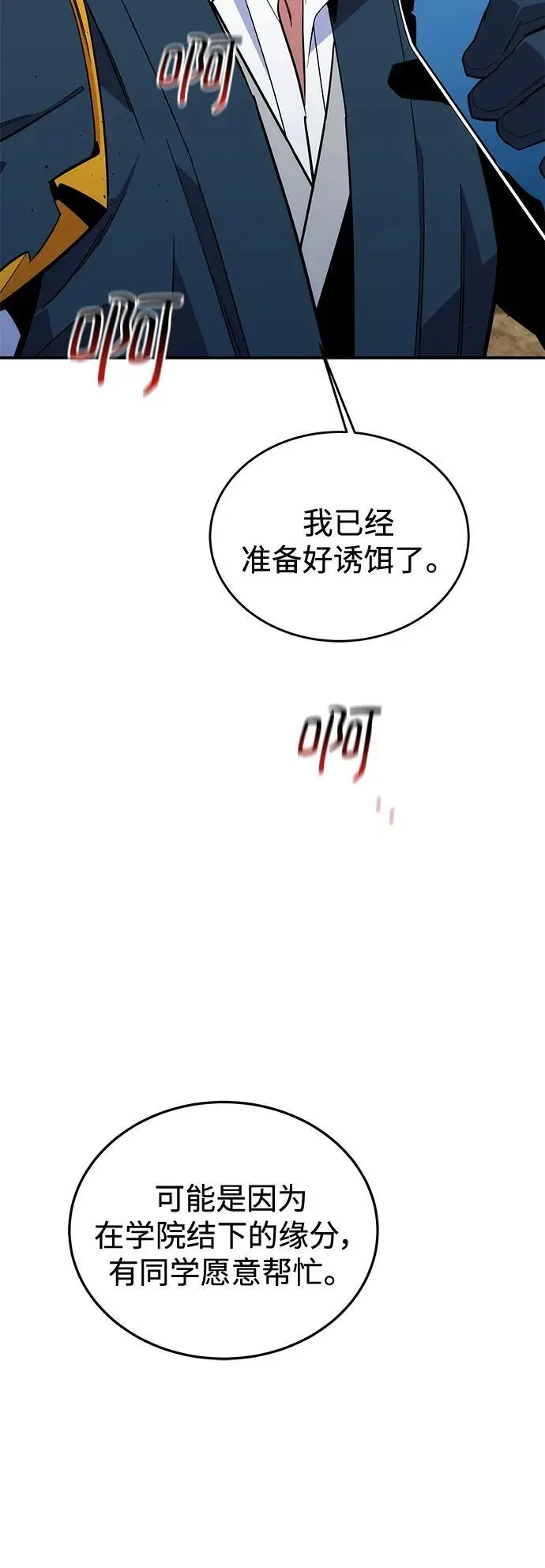 [第69话] 臭名昭著（2）67