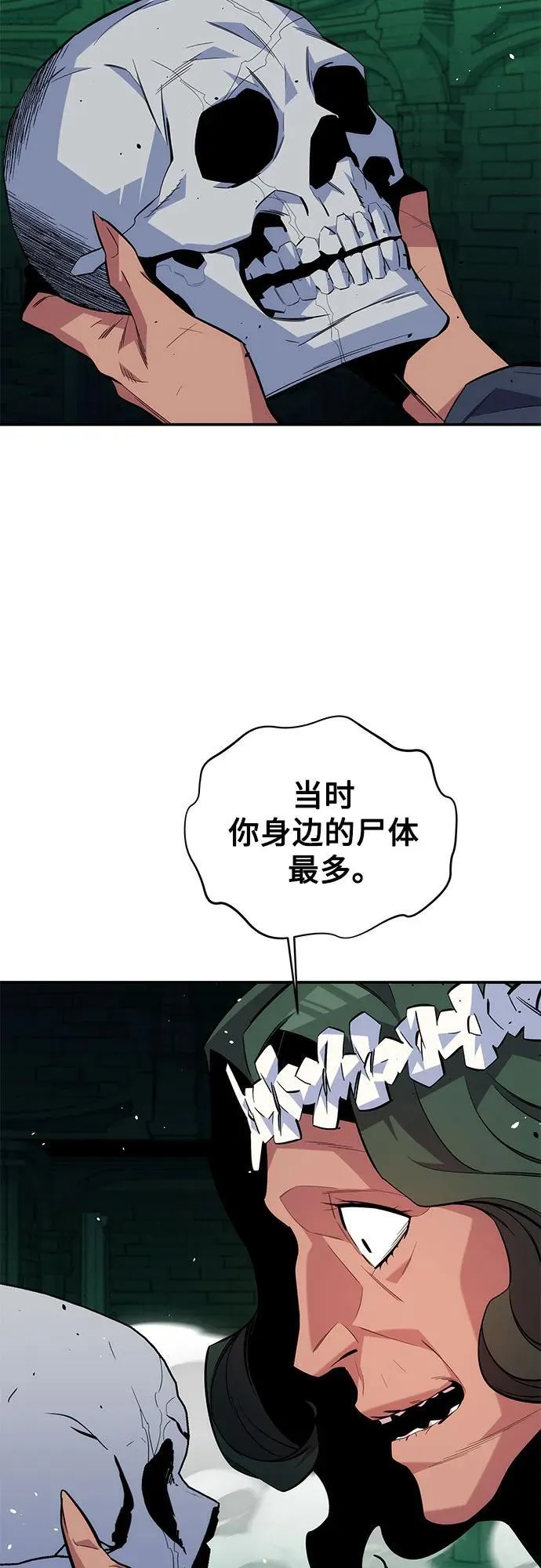 [第83话] 地图绘制师11