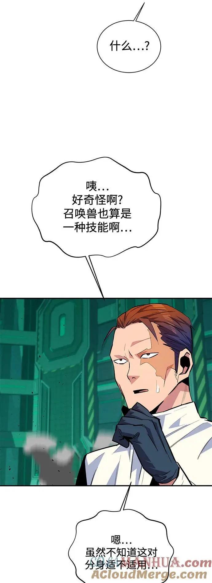 [第71话] 怪物狩猎法？51