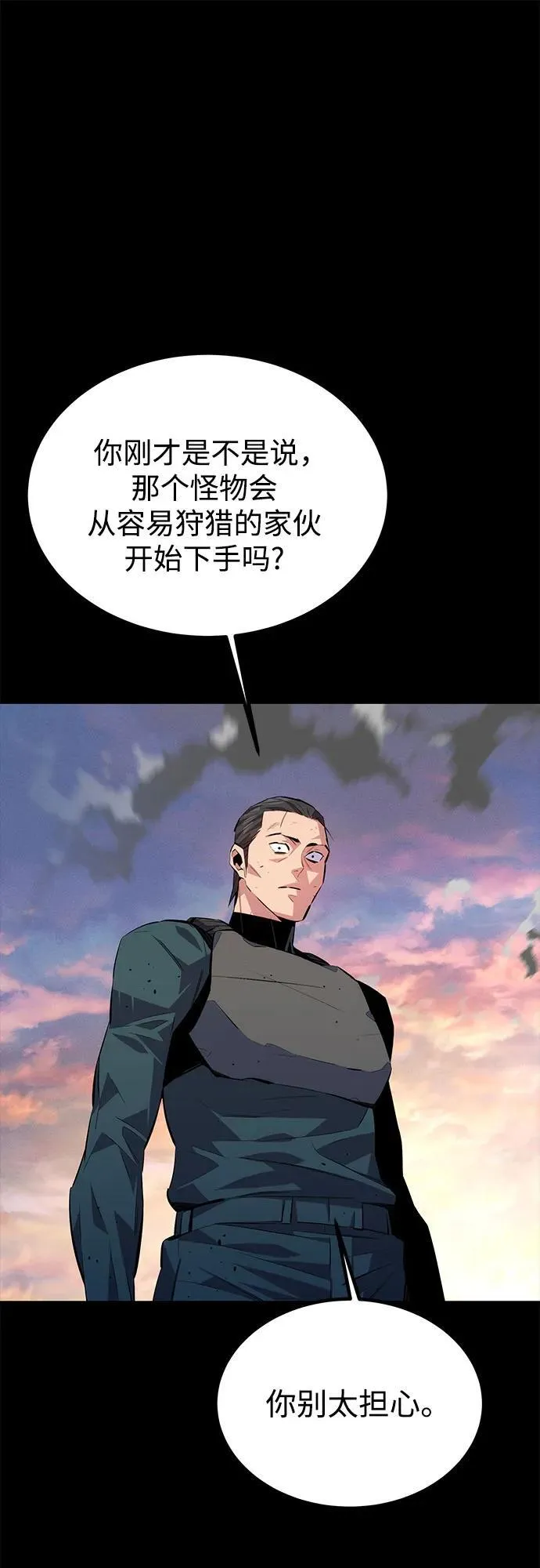 [第98话] 洞穴(2)91