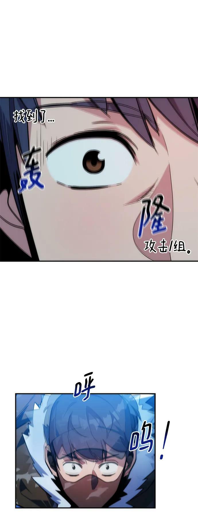 [第39话] 救援作战（3）85